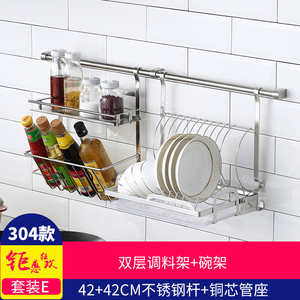 汉高厨房挂件304不锈钢调味料架多功能壁挂式刀具架免打孔置物架