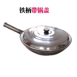 圆底炒锅 传统单柄无涂层加厚铁锅 家用 不锈锅 老式锅具