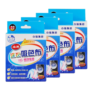 【白猫】洗衣片色母片吸色布24片*4盒