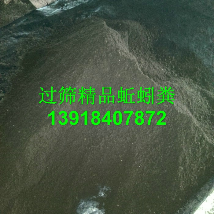 纯蚯蚓粪有机肥种菜种植土营养土花土养花通用蔬菜土大包多肉泥土