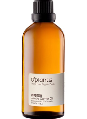 OPlants荷荷巴油100ml/30ml 基础油脸部身体按摩油