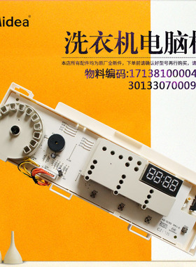 小天鹅洗衣机电脑板主板TG80-easy70WDX电路板TG80-color02WDX