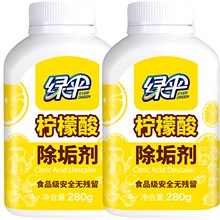 【绿伞】柠檬酸除垢剂280g*2瓶