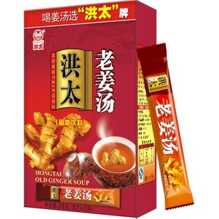 洪太老姜汤红糖姜茶姜汁红糖水小袋装大姨妈茶姜糖三伏天三盒装