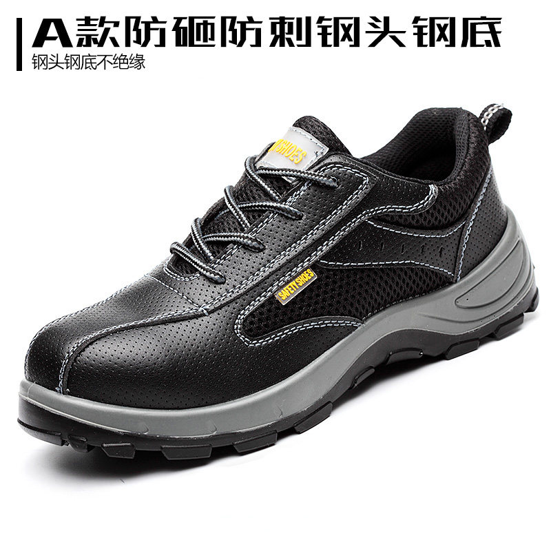 绝缘6KV劳保鞋电工鞋工作鞋防砸防刺穿安全鞋男透气防臭耐磨轻便