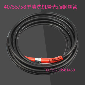 直销高压清洗机洗车泵刷车器配件55 58 40帆布钢丝管塑料水管