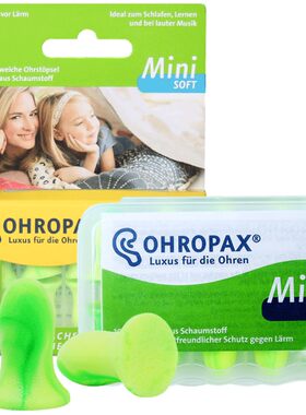 德国OHROPAX MiniSoft女士专用隔音耳塞防噪音睡眠用静吵音防呼噜
