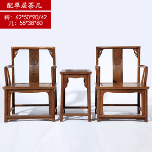 红木家具 鸡翅木南宫椅三件套 仿古中式实木休闲椅圈椅围椅子圆椅