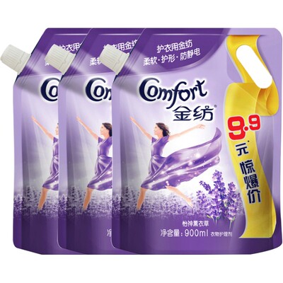 金纺衣物护理剂柔顺剂怡神斤装