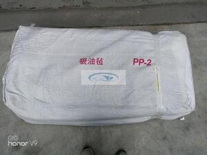 PP-1 PP-2 船用防污化油毯 吸油毛毡 消油吸l油毡 吸油棉毯 20KG