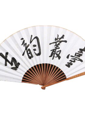 酒吧蹦迪扇子12寸竹节扇面宣纸