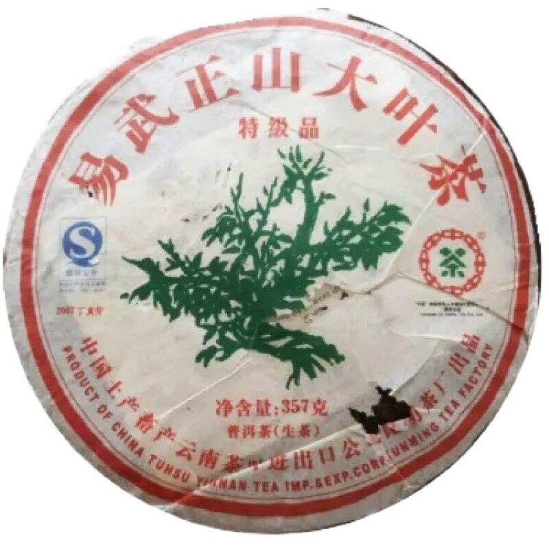 普洱茶生茶2007年 易武正山大叶茶 特级品 绿大树一棵树 古树老茶