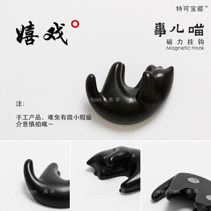 定制黑猫事儿喵磁性挂钩可爱小猫咪磁铁冰箱贴吸铁石磁铁磁贴