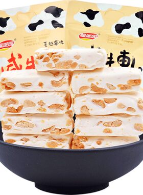 福派园500g花生礼盒年货牛轧糖