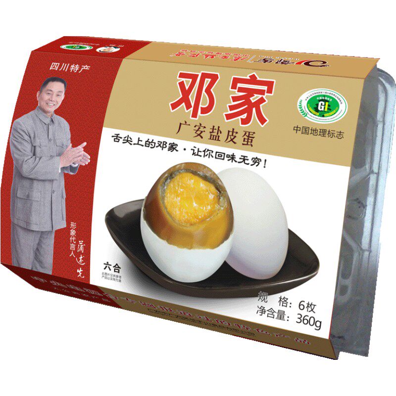 邓家盐皮蛋 四川特产广安盐皮蛋卤味皮蛋咸味鸭蛋 6枚简装360g