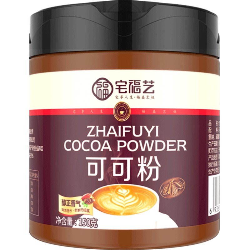 可可粉烘焙碱化未商用奶茶店专用无糖精脂0低纯抹茶生巧克力冲饮