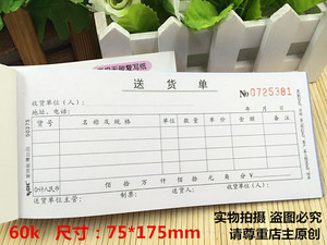 三联送货出库入库点菜领料缴款单栏多栏收据凭证单满20本包邮