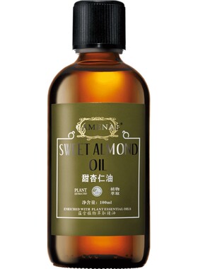 嘉媚乐甜杏仁油保湿全身基底油