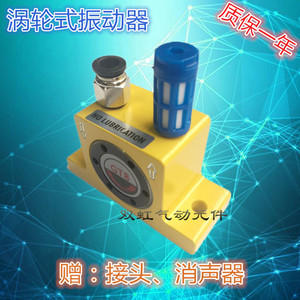 GT系列涡轮振动器GT8/GT10气动振动器振荡器料仓震动器