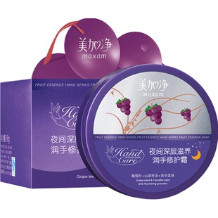 美加净夜间护手霜补水保湿滋润不油腻春夏季老牌子官方旗舰店正品