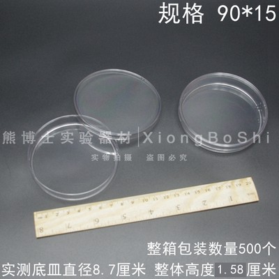 一次性塑料培养皿35mm60mm90mm100mm圆型圆形方型整箱价10套/包