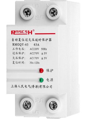 自动复位25/40/50过欠压保护器