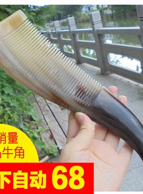 牦牛角梳子纯正特大号防静电