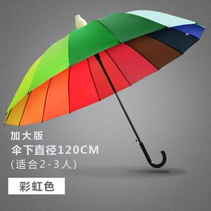防水套雨伞男士双人自动大号车载16骨长柄伞男加大超大黑色三人大