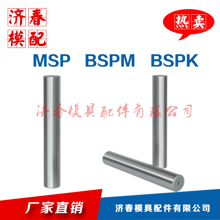 精密外导柱导套滑动MRP/MSP/BRPK/BSPM25/32米思米标准模具配件厂 五金/工具 其他机械五金（新） 原图主图