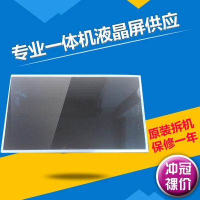 原装LM190WX2液晶屏幕