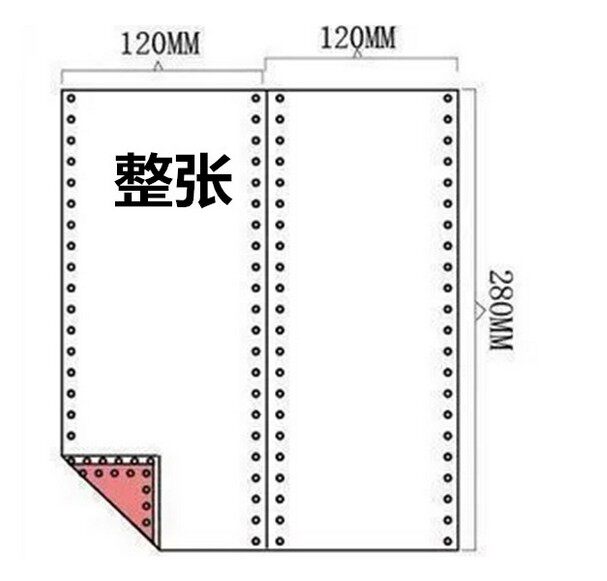 包邮电脑打印纸40列120mm二联三联二等分三等分1/2/3联酒店宾馆用
