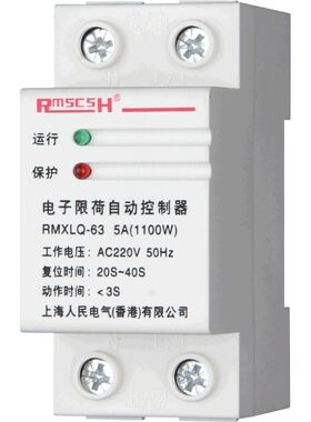 学生RMSCSH学员宿舍智能限流开关