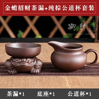 Коричневая золотая жаба набирает утечку чая+коричневая ярмарка