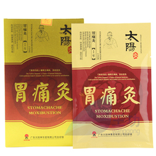 太阳神胃痛灸胃痛贴太阳灸1