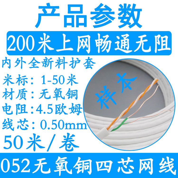 4芯网线小区宽带四芯电话线监控双绞线纯无氧铜100m200m300m500米 电子元器件市场 网线 原图主图