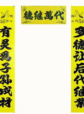 2026黄绿蓝白孝联对联厂家直销