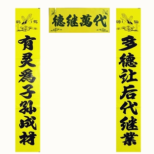 2026年传统亮面思亲绿黄蓝白孝联孝词春联年画铜版纸对联厂家直批