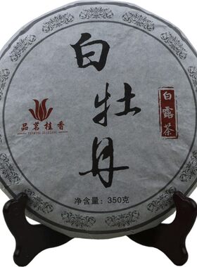 品茗桂香高山白茶福鼎陈年礼盒装
