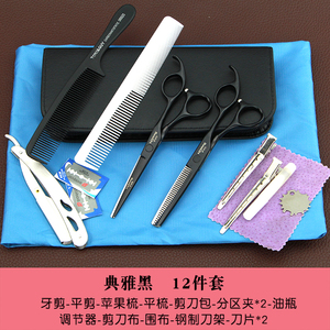 专业美发理发剪刀打薄无痕牙剪刘海神器自己剪头发儿童家用套装女