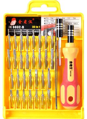 螺丝刀组合套装家用拆机螺丝批多功能起子头苹果手机维修工具套装