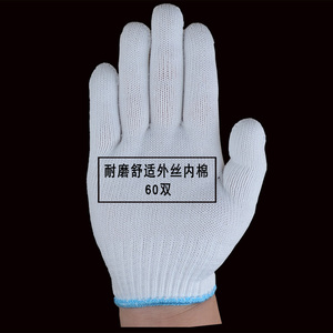 手套劳保耐磨加厚劳动尼龙舒适白棉纱男工地干活工人工作棉线手套