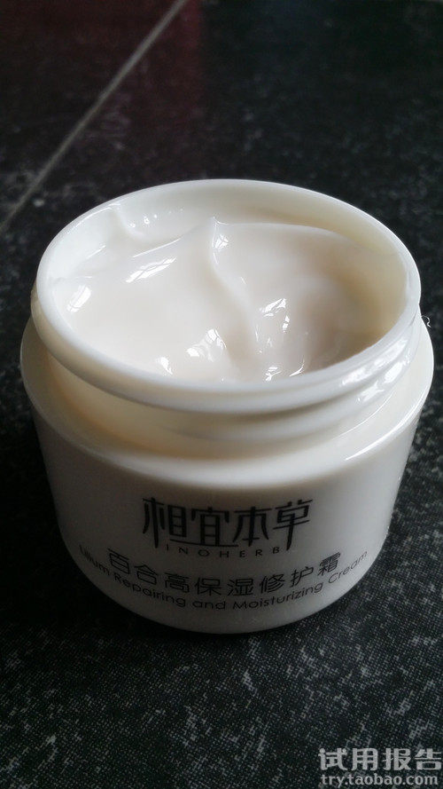 相宜本草百合高保湿修护面霜