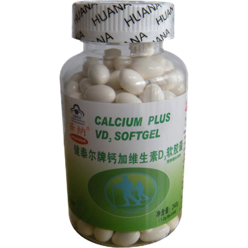 华纳 健泰尔牌钙加维生素D3软胶囊 1.2g/粒*200粒