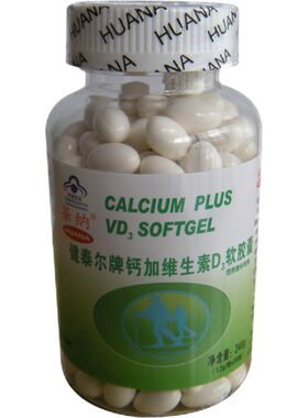 华纳钙加维生素D3软胶囊补钙