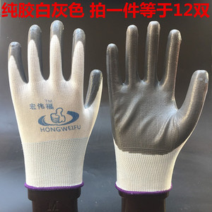 手套劳保耐磨工作男工地干活带胶皮防滑防水浸胶丁晴橡胶劳动薄款