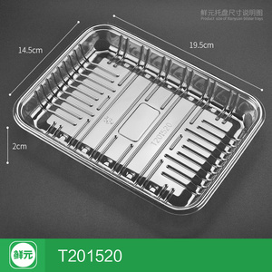超市透明无盖水果蔬菜打包盒一次性加厚塑料包装盒生鲜托盘