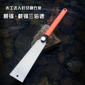 包邮企鸿 日式双面手锯 木工锯锯子手锯手工锯顺切锯开板锯三倍锯