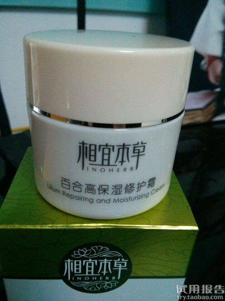相宜本草-百合高保湿修护霜试用报告！
