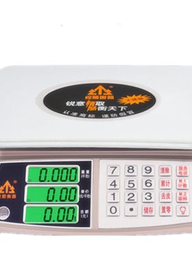 锐箭电子秤锐箭衡器高精度精准