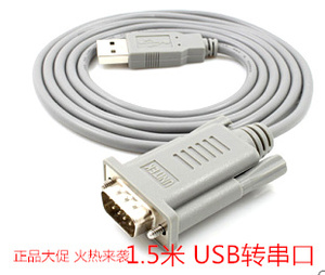 USB转串口 USB转232 USB串口线 9针串口转usb线 232串口线